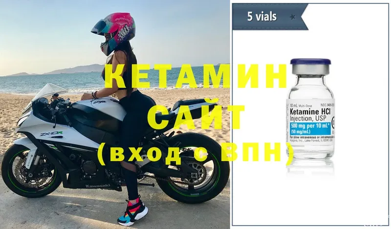 КЕТАМИН ketamine  hydra как зайти  Санкт-Петербург 