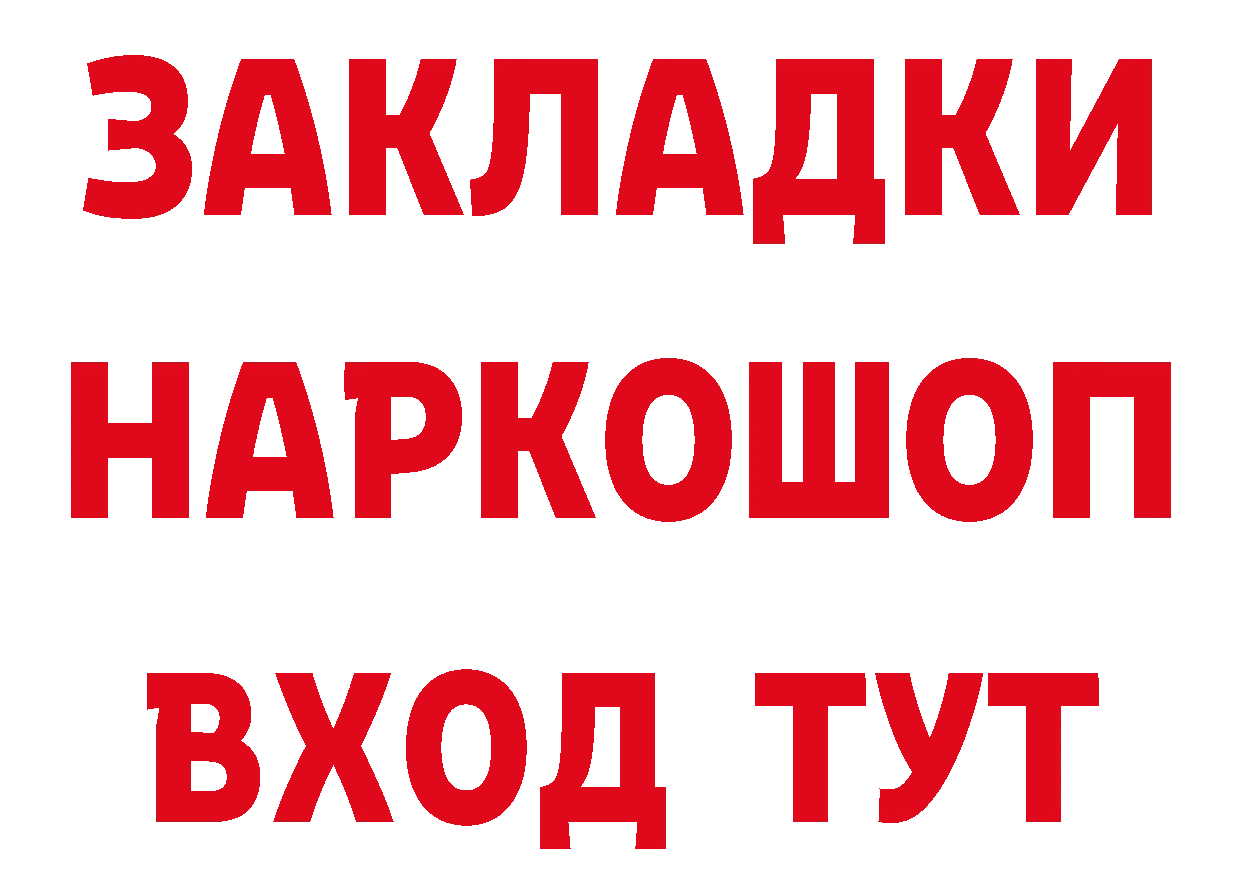 Где продают наркотики? это клад Санкт-Петербург