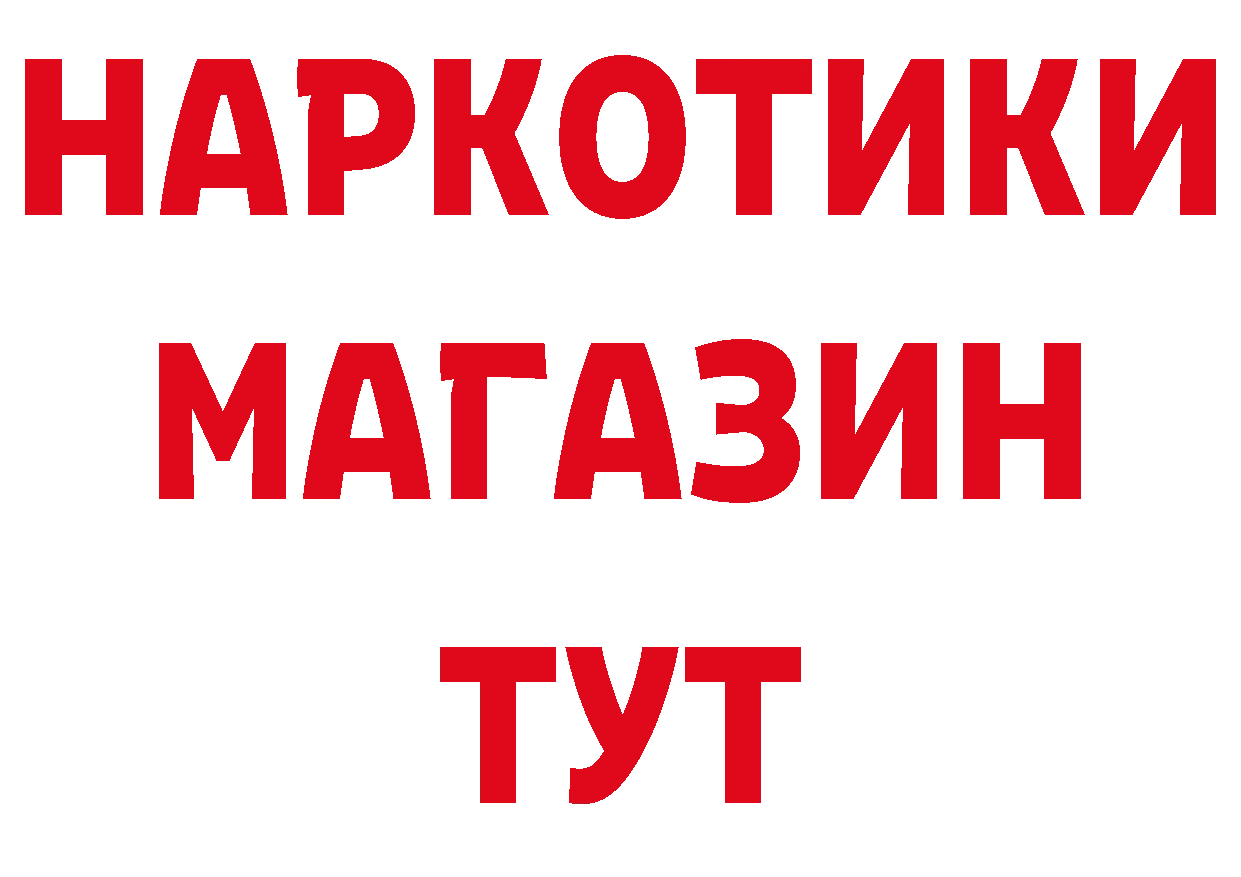 Бутират вода онион нарко площадка кракен Санкт-Петербург