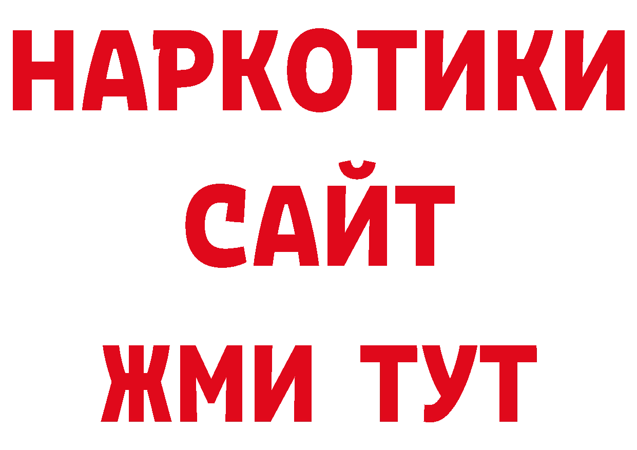 КОКАИН Перу рабочий сайт нарко площадка МЕГА Санкт-Петербург